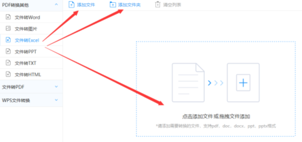 9159游戏官网使用讲解 - 选择文件格式